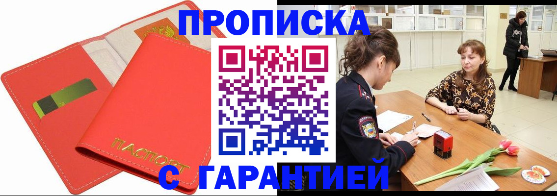 временная регистрация поиск в Гремячинске