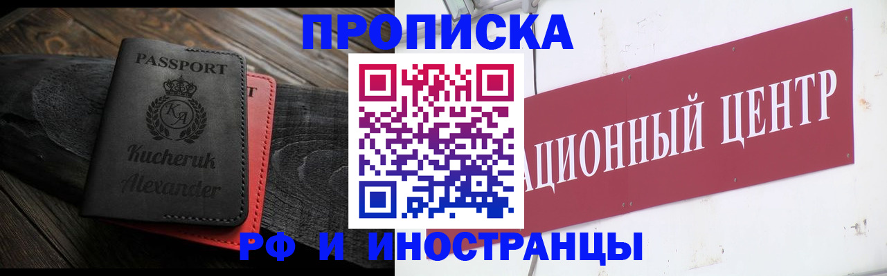 прописка для кредита в Гремячинске