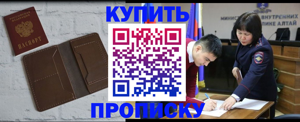 где прописаться в Гремячинске