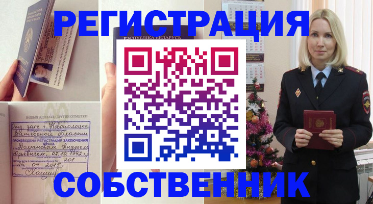 прописка для работы в Гремячинске