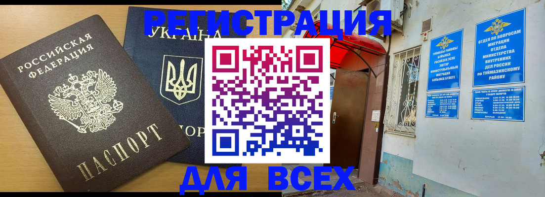 прописка для кредита в Гремячинске