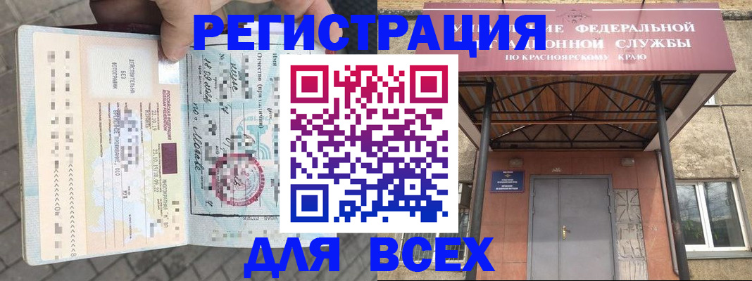 регистрация в Гремячинске