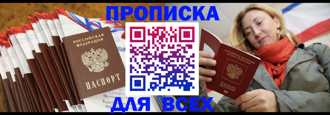 найти адрес прописки в Гремячинске
